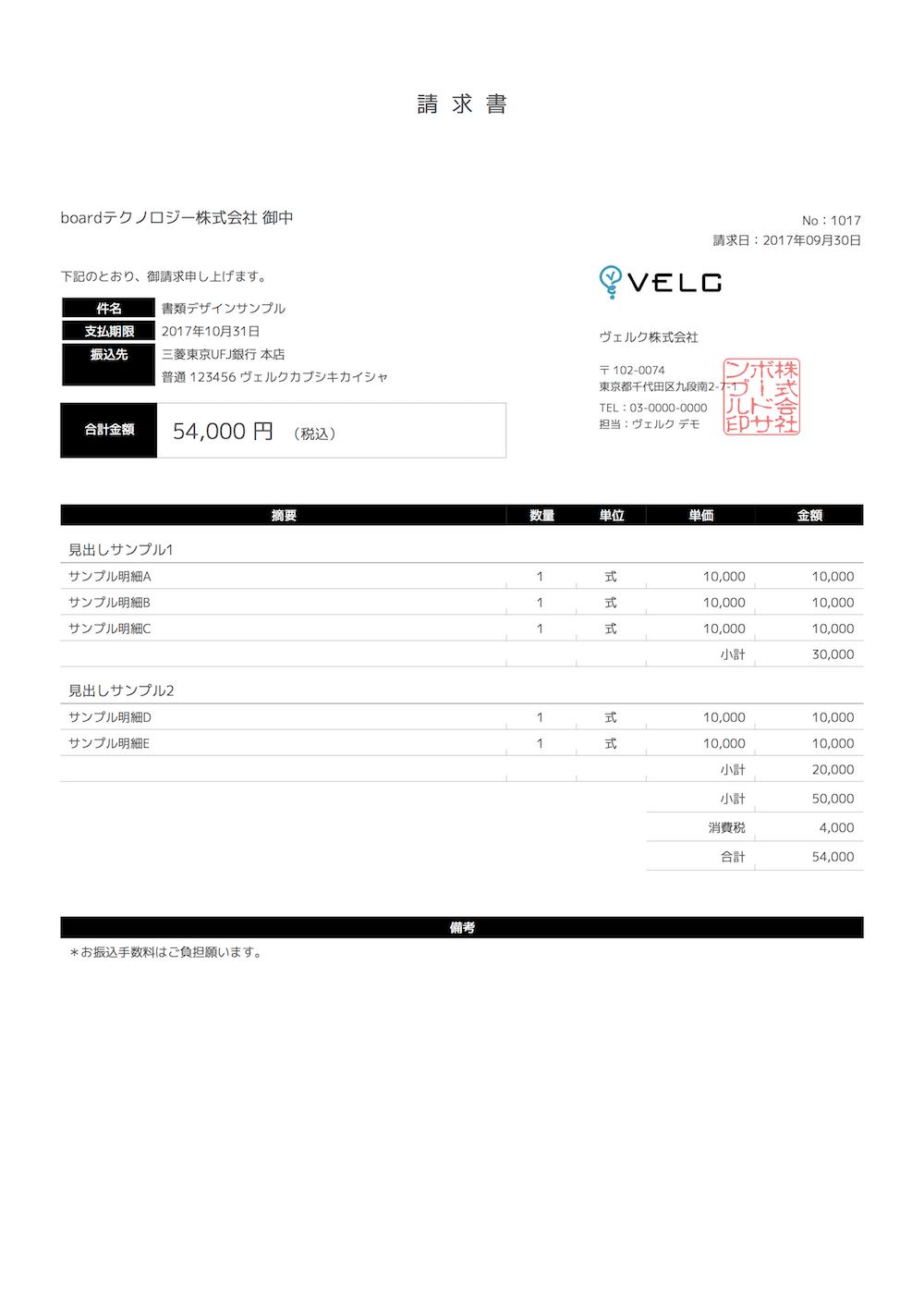 書類デザイン 見積書 請求書 納品書等のデザインテンプレート ヘルプセンター Board