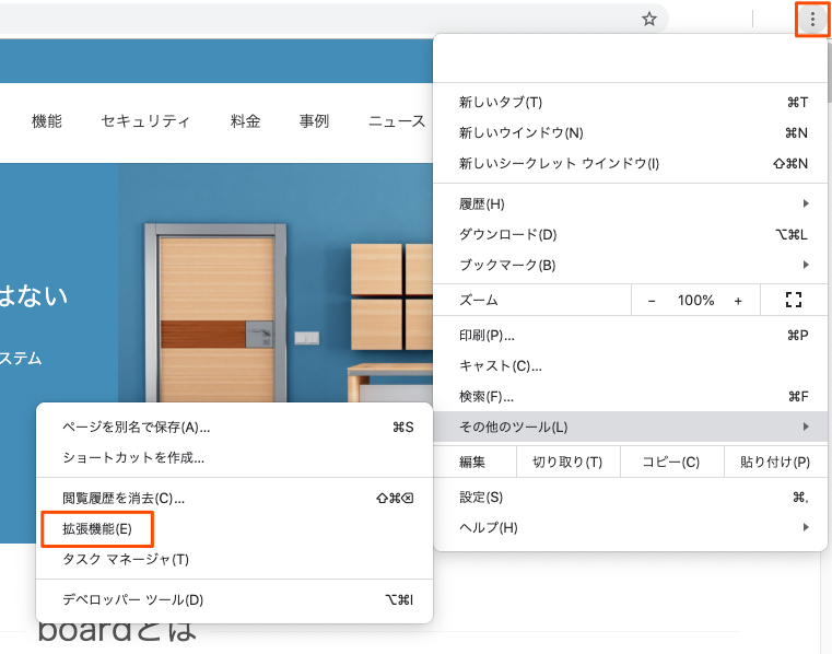 Google Chromeでpdf出力すると何も表示されません ヘルプセンター Board