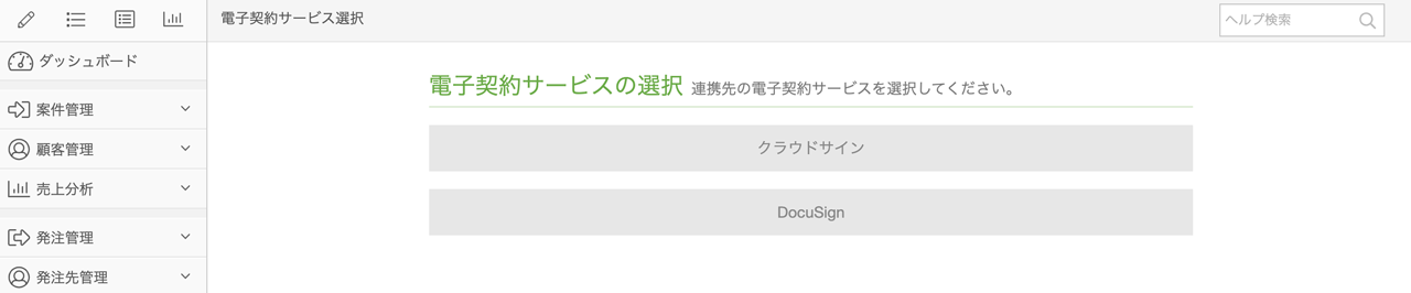 Docusign連携 ヘルプセンター Board