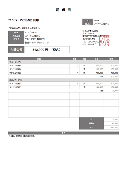 13363円 未使用品 ジョブカン会計 ジョブカン経理 Desktop22 FA0BR1701