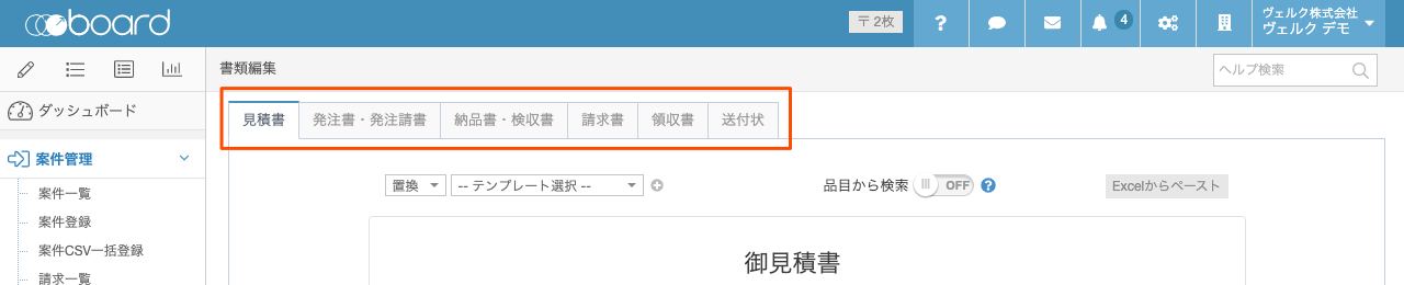 請求漏れが発生する原因と防止するための記憶に頼らない業務フロー 管理のコツ Board