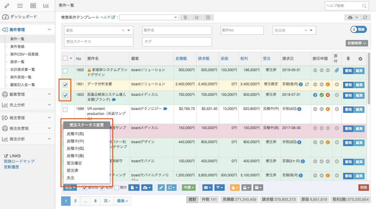 案件のステータス管理 ヘルプセンター Board