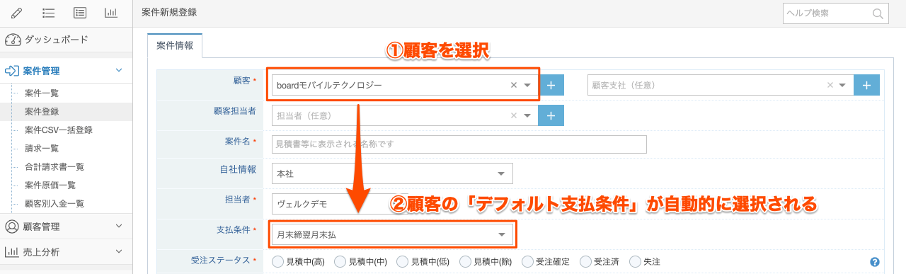 顧客の支払条件を変更しても 見積書の支払条件や請求書の支払期限に反映されません ヘルプセンター Board