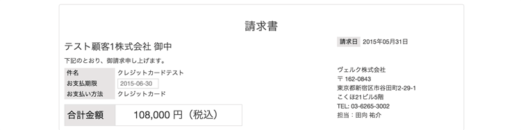 口座振替 クレジットカード払い用請求書に対応 Board