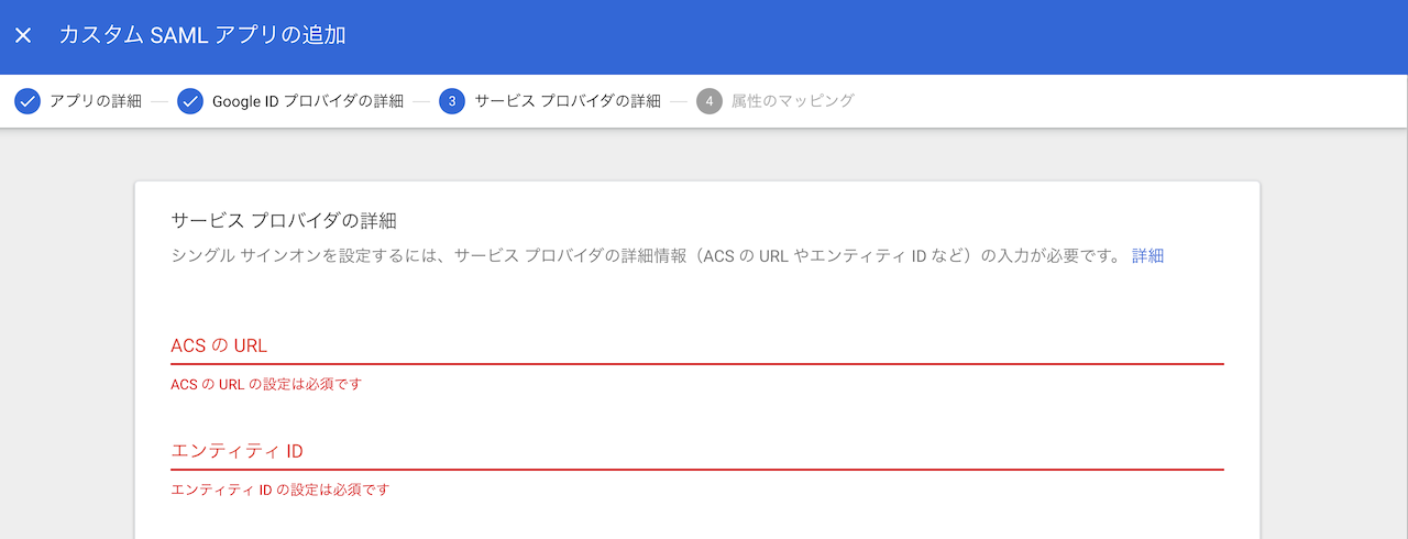 ヘルプ：Google Workspace（旧G Suite）でのSAML認証によるシングル ...