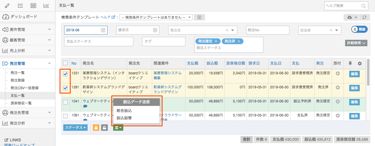三井住友銀行の法人向けインターネットバンキング Web21 とapi連携を開始 支払いの振込データ送信に対応 Board