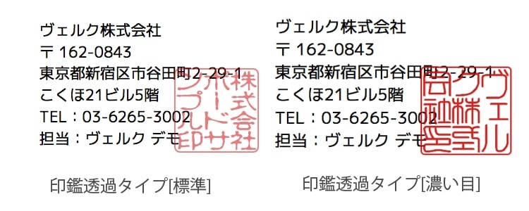 透過の社印画像の準備 ヘルプセンター Board