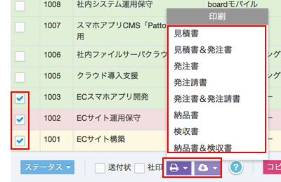 機能追加】捺印申請機能追加！承認済みの書類は、各ユーザーが捺印済み